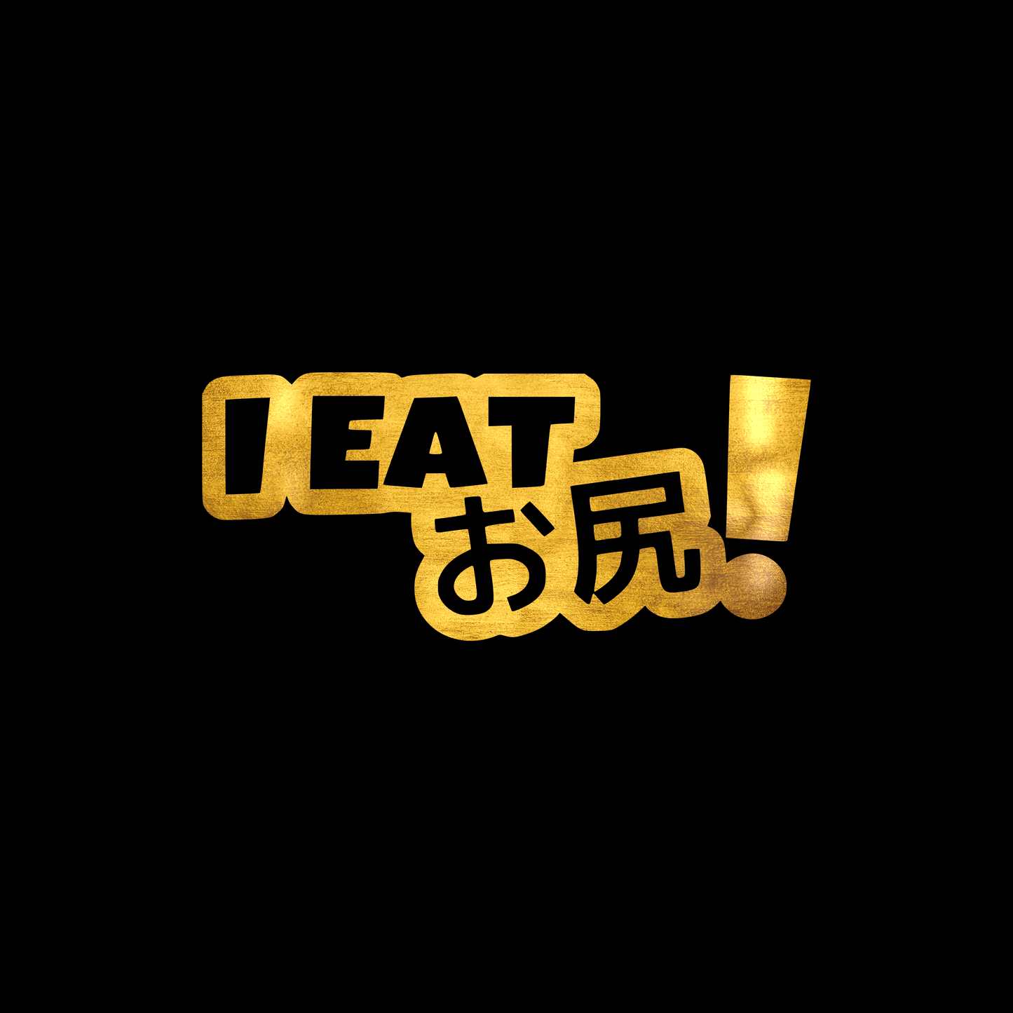 I eat ass japanese sticker decal